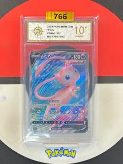 Pokemon TCG Chinese Mew V SR - Fusion Strike, CS4bC-137 Grade10 - Image 1
