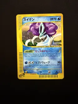 Suicune 031/092 E Series Pokemon TCG Japanese Holo Town On No Map Aquapolis LP - Image 1