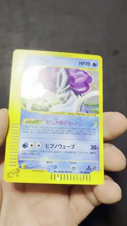 Suicune 031/092 E Series Pokemon TCG Japanese Holo Town On No Map Aquapolis LP - Image 2