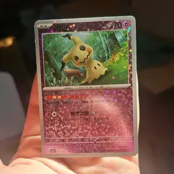 Pokemon Mimikyu Foil Chinese Card 130/07 70HP 2023 TCG - Image 1