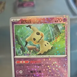Pokemon Mimikyu Foil Chinese Card 130/07 70HP 2023 TCG - Image 3
