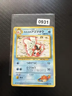 Pokemon Misty's Seaking No. 119 - Gym Leaders Stadium Japanese - Image 1