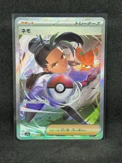Nemona SAR 351/190 SV4a Shiny Treasure Pokemon Card Japanese-NM - Image 1