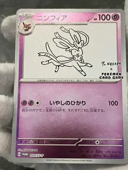 Pokemon TCG Sylveon 070/SV-P Yu Nagaba Promo Holo NM US Seller - Image 3