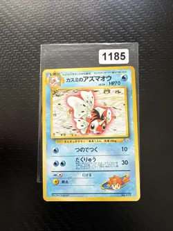 Pokemon Misty's Seaking No. 119 - Gym Leaders Stadium Japanese - Image 1