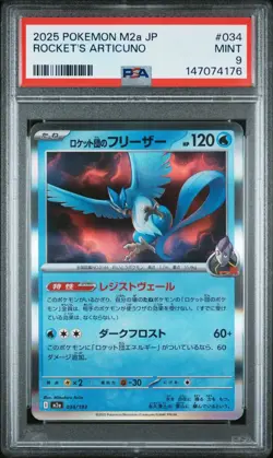 2025 POKEMON JPN M2A-MEGA DREAM EX #034 TEAM ROCKET'S ARTICUNO PSA 9 (FREE S&H) - Image 1