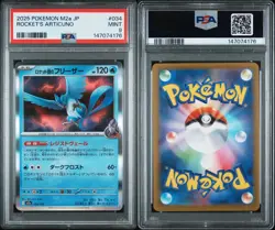 2025 POKEMON JPN M2A-MEGA DREAM EX #034 TEAM ROCKET'S ARTICUNO PSA 9 (FREE S&H) - Image 3