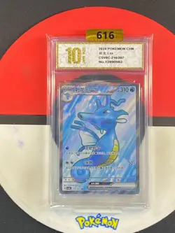 Pokemon TCG S-Chinese Kingdra ex CSV8C 216/207 SR Grade10 - Image 1