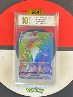 Pokemon TCG S-Chinese Sword &Shield Lycanroc V SR CS4bC 163 Grade10 - Image 1