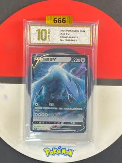 Pokemon Chinese Sword & Shield CS6aC-102/131 Lugia V Grade10 - Image 1