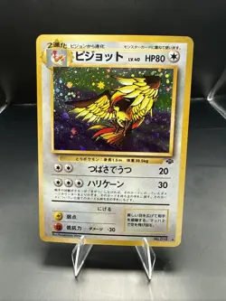 Pokemon Pidgeot Holo Rare Japanese Jungle No. 18 Pokemon Card - 1997 - Image 2