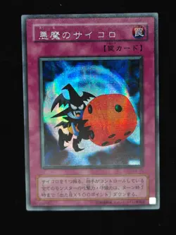 Yu-gi-oh! 2001 Skull Dice G5-05 Secret JP Japanese OCG 1st 2nd - Image 1