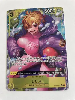 One Piece TCG Lilith OP07-111 Alt Art Parallel 500 Years In The Future CCG - Image 1