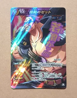 One Piece Miracle Battle Carddass Z Zephyr Promo OP 55 - Image 1
