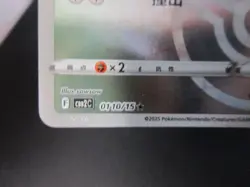 EEVEE MASTER BALL REVERSE HOLO CHINESE POKEMON CARD 0110/15 CBB2C NEV PLAYED NM- - Image 2