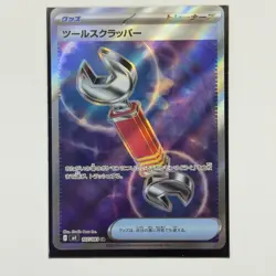 Pokemon Card Lot (5 Cards) - Vintage Modern Hyper Ultra Rare IR SIR AR Holo SAR - Image 4