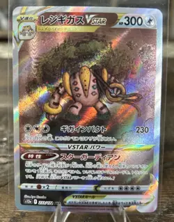 Regigigas VSTAR 233/172 SAR S12a VSTAR Universe Japanese Pokemon Card TCG - Image 1