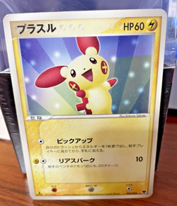 Pokemon card- Plusle #3 -1ST Edition -Japanese Mirage's Mew Starter Deck 2005 - Image 2