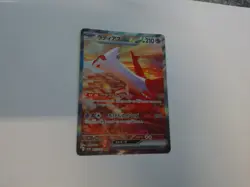 Latias ex SAR 087/064 SV7a Paradise Dragona - Pokemon Card Japanese - Image 1