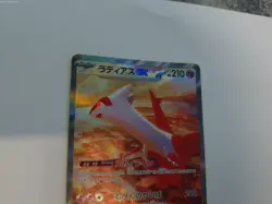 Latias ex SAR 087/064 SV7a Paradise Dragona - Pokemon Card Japanese - Image 2