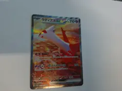 Latias ex SAR 087/064 SV7a Paradise Dragona - Pokemon Card Japanese - Image 5