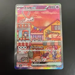 Mew ex 205/165 Sv2a: Pokemon Card 151 Holo (Japanese) - Image 1