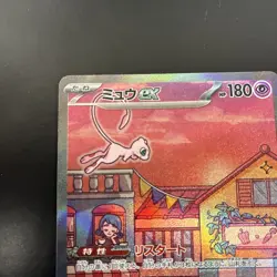 Mew ex 205/165 Sv2a: Pokemon Card 151 Holo (Japanese) - Image 2