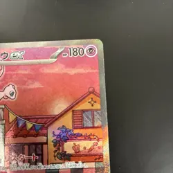 Mew ex 205/165 Sv2a: Pokemon Card 151 Holo (Japanese) - Image 3