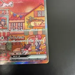 Mew ex 205/165 Sv2a: Pokemon Card 151 Holo (Japanese) - Image 4