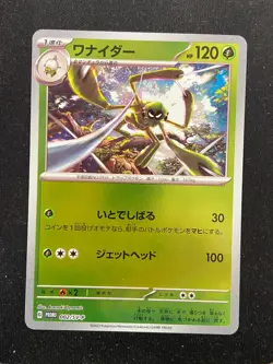 Spidops - 002/SV-P Promo Card (Pokemon) Reverse Holo - JAPANESE - Image 1
