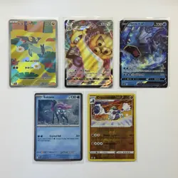 Pokemon Card Lot (5 Cards) - Vintage Modern Hyper Ultra Rare IR SIR AR Holo SAR - Image 1