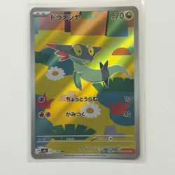 Pokemon Card Lot (5 Cards) - Vintage Modern Hyper Ultra Rare IR SIR AR Holo SAR - Image 2