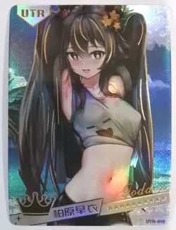 UTR-013- FOIL - Goddess Story Summer Love Waifu Card - Image 1
