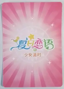 UTR-013- FOIL - Goddess Story Summer Love Waifu Card - Image 2