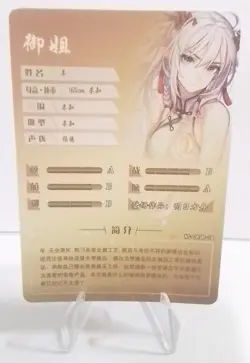 Nian Arknights Goddess Story SR Foil Waifu Card NS-08SR-18 - Image 2