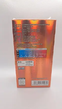 Pokemon TCG S-Chinese Horizon Gem Pack Vol.3 CBB3C Booster Box Sealed - Image 4