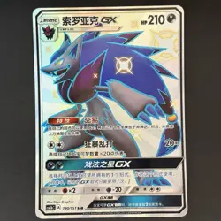 [US SELLER] [NM-] Pokemon S-Chinese Zoroark GX SSR CSM1bC 190 Shiny Holo Card - Image 1
