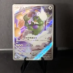 Pokemon TCG Tornadus AR 158/086 White Flare sv11w 2025 Japanese NM - Image 1