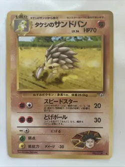 Pokemon 1996 Brock's Sandslash 028 - Gym Challenge Japanese NM - Image 1
