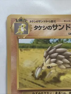 Pokemon 1996 Brock's Sandslash 028 - Gym Challenge Japanese NM - Image 5