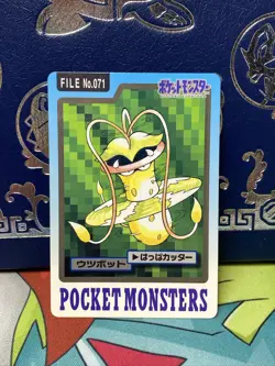 Pokemon Card Japanese - Victreebel No. 071 - Bandai Carddass LP - Image 1