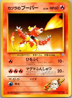 Blaine's Magmar NO. 126 Non Holo Gym Challenge Deck Pokemon Japanese Near Mint - Image 1