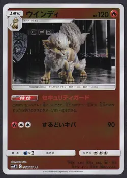 Pokemon Arcanine 008/024 Reverse Holo Detective Pikachu - Image 1