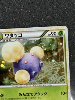 Pokemon Jumpluff 008/070 1st Edition Holo L1 HeartGold Collection SWIRL - Image 3