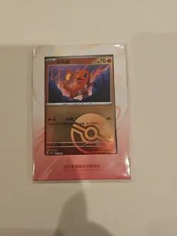 Pokemon TCG Charmander Holo Chinese Promo 067/SV-P - Image 1