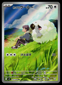 HOP'S WOOLOO 112/100 BATTLE PARTNERS JAPANESE POKEMON TCG - Image 1