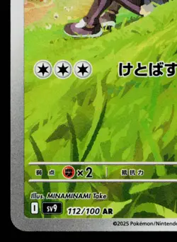 HOP'S WOOLOO 112/100 BATTLE PARTNERS JAPANESE POKEMON TCG - Image 4