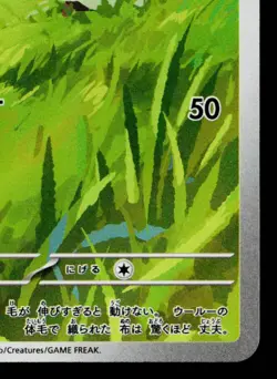 HOP'S WOOLOO 112/100 BATTLE PARTNERS JAPANESE POKEMON TCG - Image 5