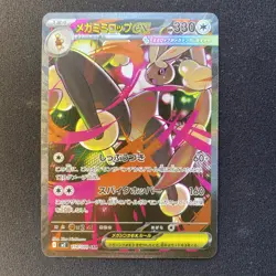 Pokemon Mega Lopunny EX SAR 114/080 Inferno x M2 2025 Japanese - Image 1