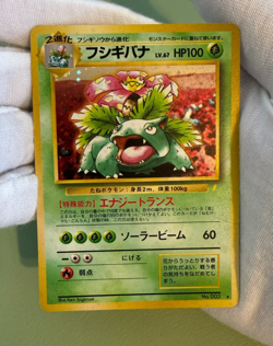 Venusaur CD Promo 1999 Japanese Rare Vintage No.003 (FixableU) MP+/LP - Image 1